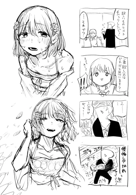 おめ 