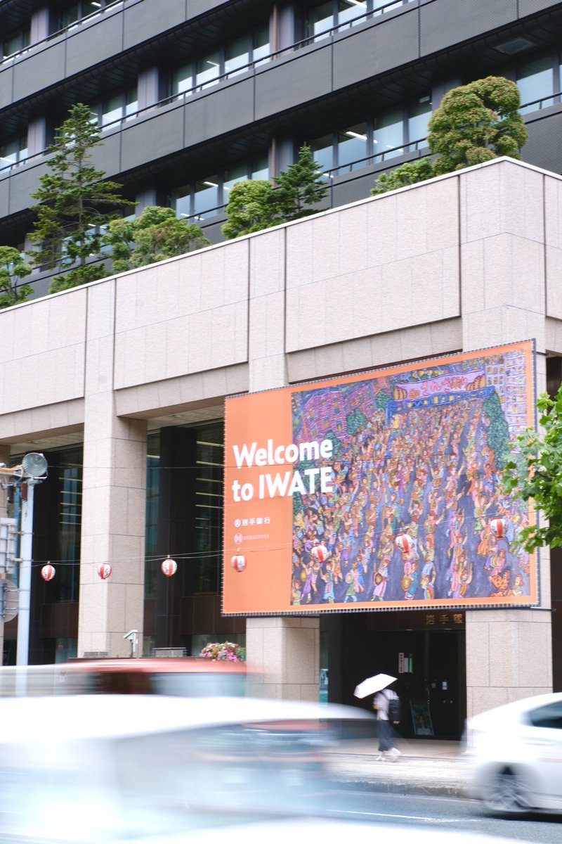 ISAI_PARK's tweet image. Welcome to IWATE。【拡散希望】
はじまるぞ…岩手の祭りが、ついに。

心躍る鼓動とともに、盛岡のさんさ踊りでみなさんをお迎えします。

異彩を放つ踊りの輪に、ぜひあなたも。
prtimes.jp/main/html/rd/p…