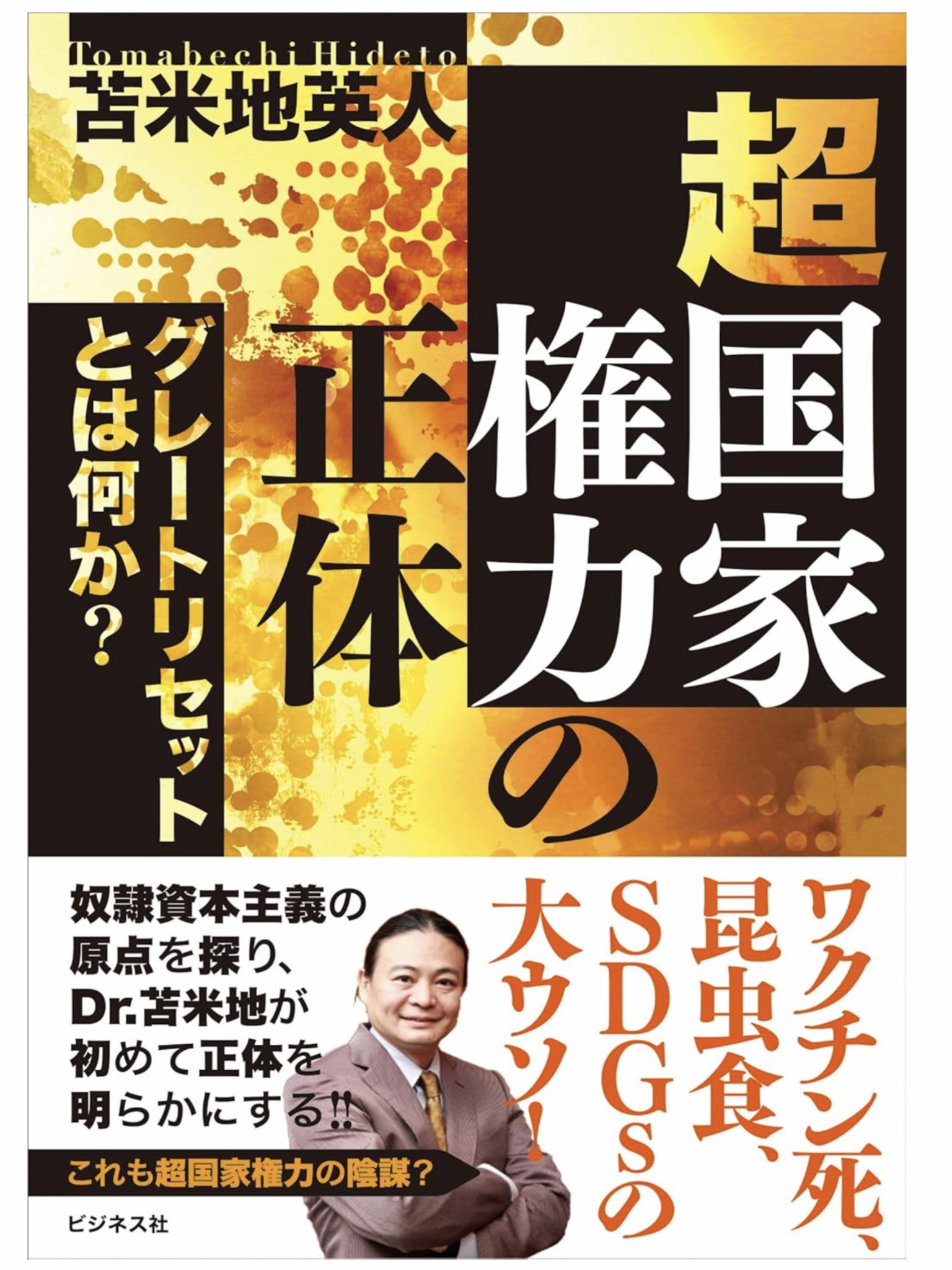 【超希少・ジャーナル未記入】苫米地英人集大成メソッドCD 2025年最新】苫米地 オールライフコーチングの人気アイテム