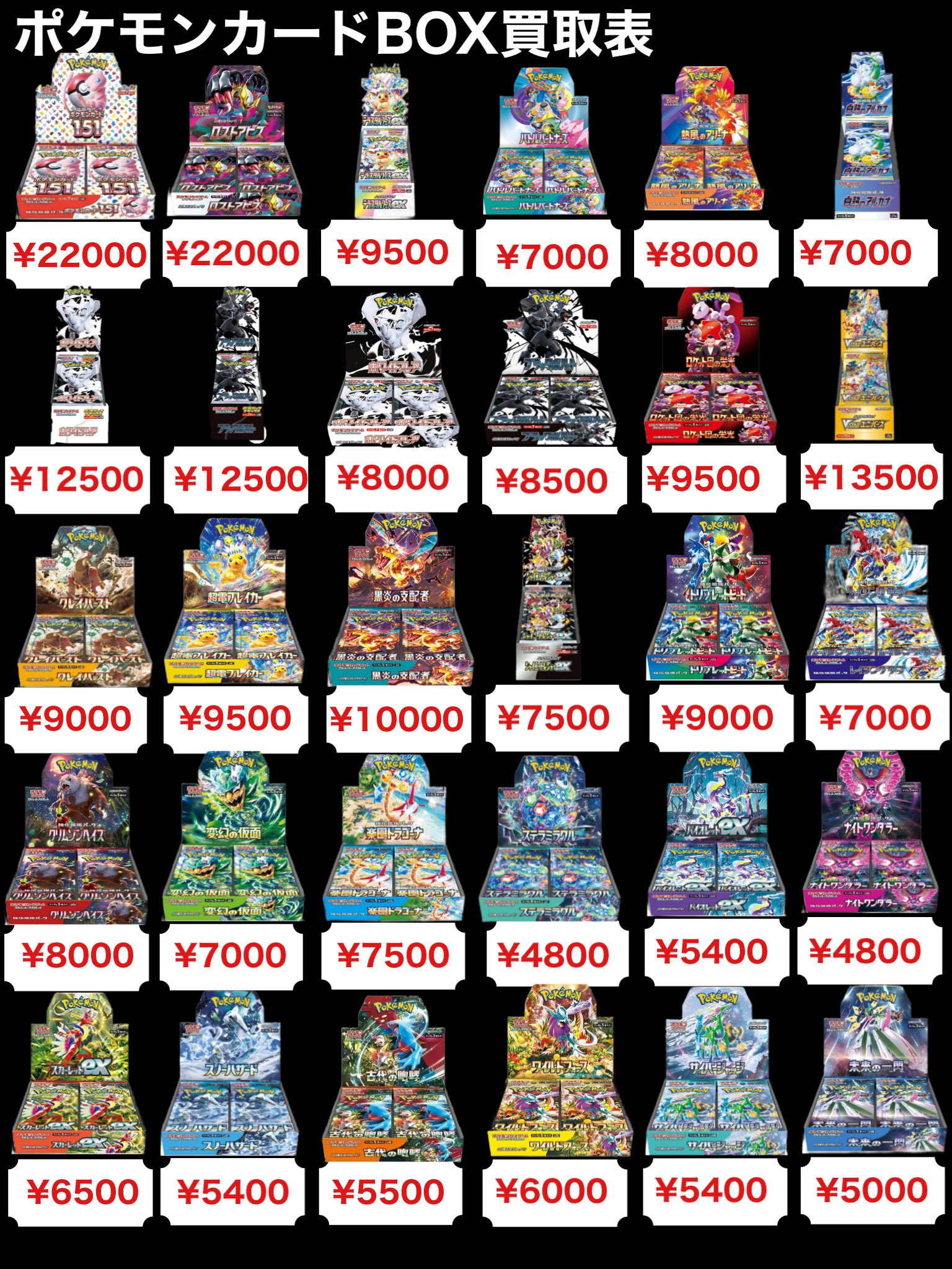 ロストアビス　テラスタルフェス　ロケット団の栄光　ホワイト　ブラック　box 71SjjjI4imL._UF350,350_QL80_.jpg