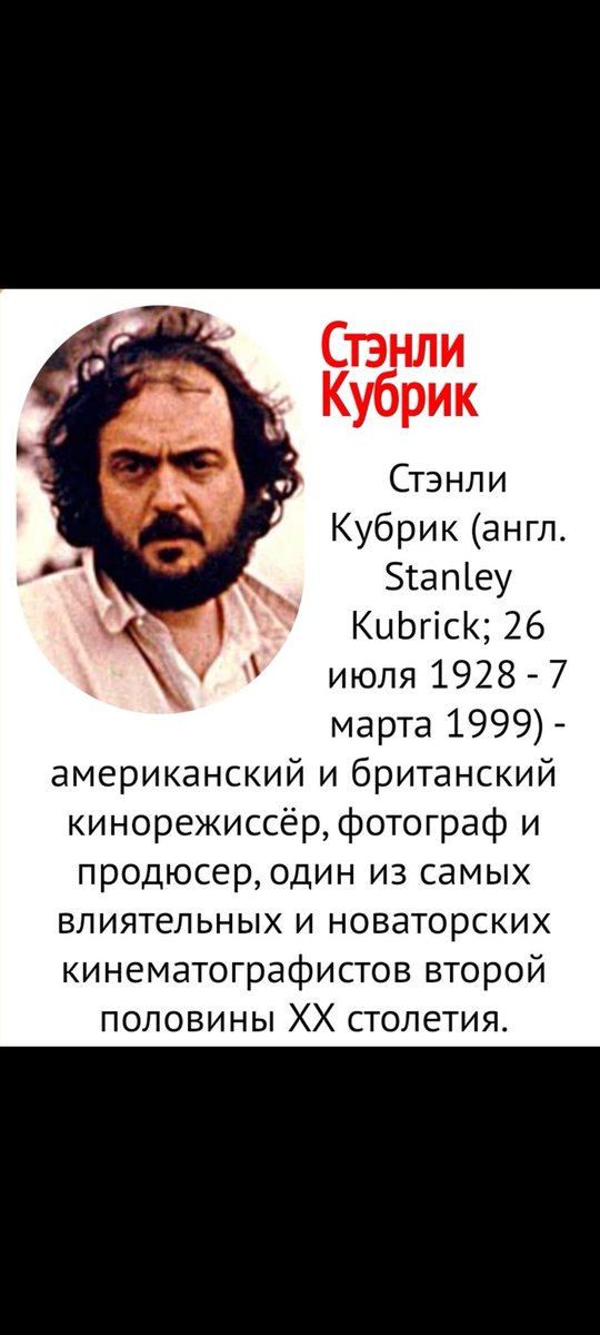 metod876's tweet image. Сегодня 26 июля ДР⤵️
stuki-druki.com/DenRozhdenia/K…
1. Николай ПАРФЁНОВ 1912-1999'
2. Виктор ХОХРЯКОВ 1913-1986'
3. Стэнли КУБРИК 1928-1999'
4. Мик ДЖАГГЕР 82'
5. Джейсон СТЭТХЭМ 58'
youtube.com/@Soul10
🙏⤴️
