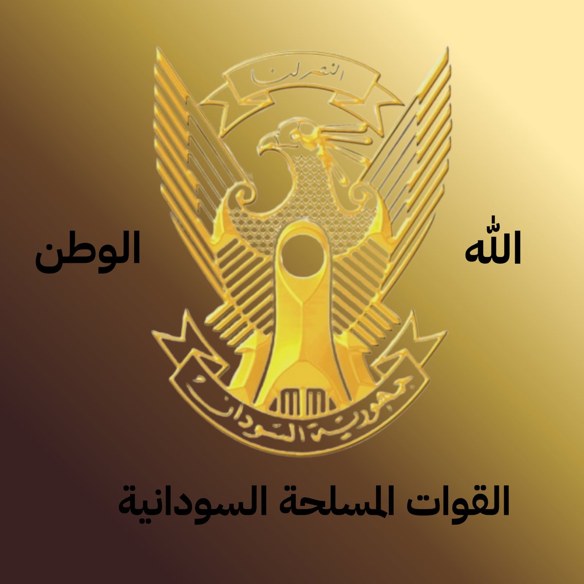 walaaelsadig's tweet image. قرار هام 🔴
تحوّل غير مسبوق داخل الجيش السوداني بتجميد شركاته الاقتصادية
في خطوة مفاجئة، أعلن الجيش السوداني تجميد أنشطة عدد من الشركات التابعة له في مجالات التعدين بولاية نهر النيل، والإنشاءات، والاستيراد، بالإضافة إلى شركات تُعنى بتوفير الوقود والأدوية.
القرار طال أيضا…