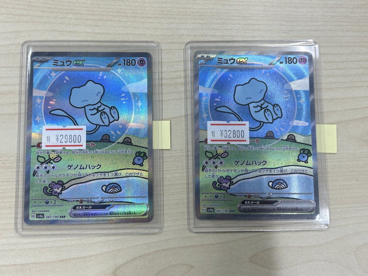 ミュウ ※プロフご一読願います様 カードプロ名古屋店 on X: