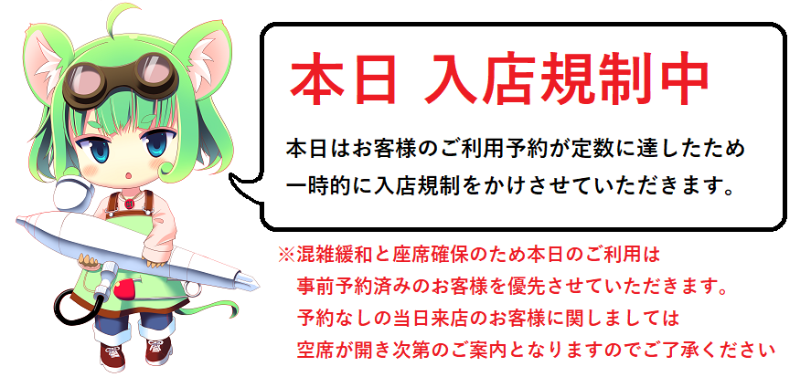 creators_one's tweet image. ：おしらせ：
座席利用が定数に達したため13:25以降は入店規制をかけさせていただきます、追加のご案内は空席が空き次第となりますのでご了承ください。

＃クリエイターズワン
＃相模大野