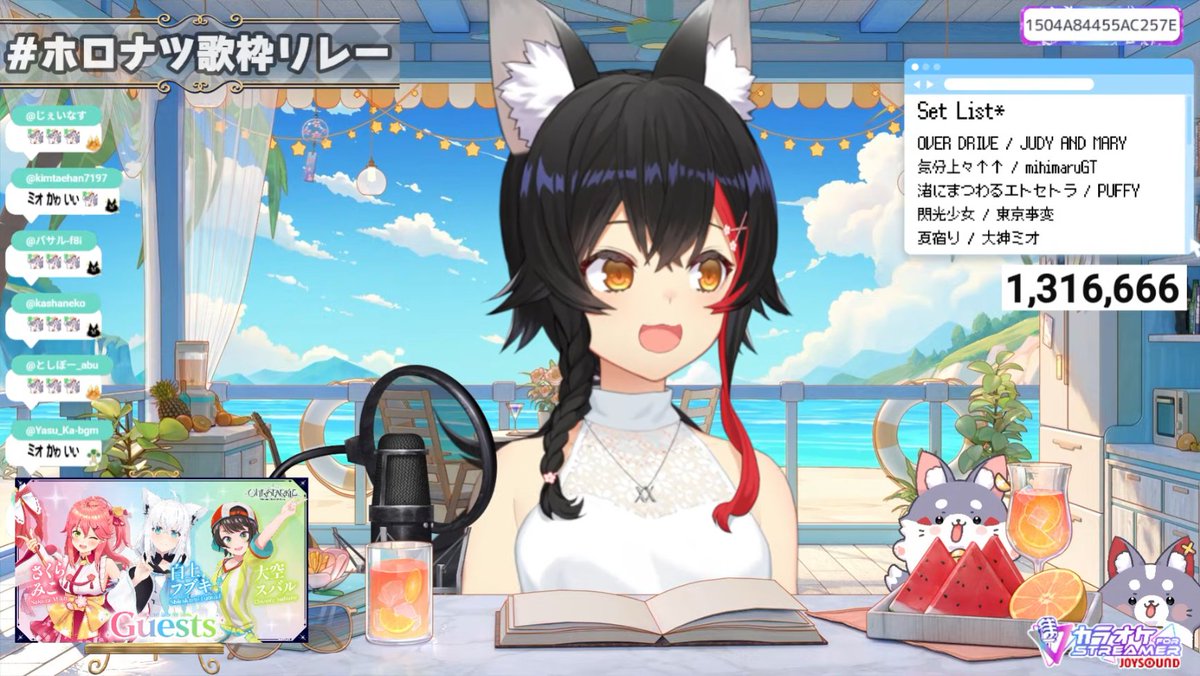 ミオかわいい！！！！
#ホロナツ歌枠リレー
#ミオかわいい