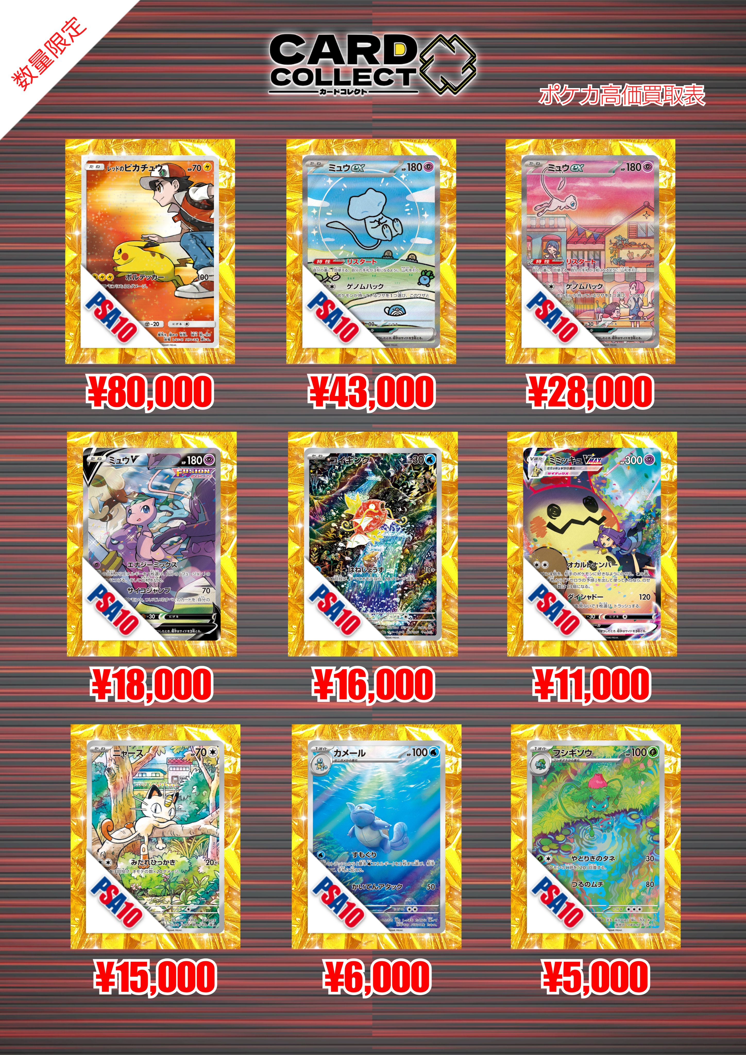ポケモンカード PSA9以下 13枚 まとめ売り 爆買い 楽天市場】25th アニバーサリーコレクション box