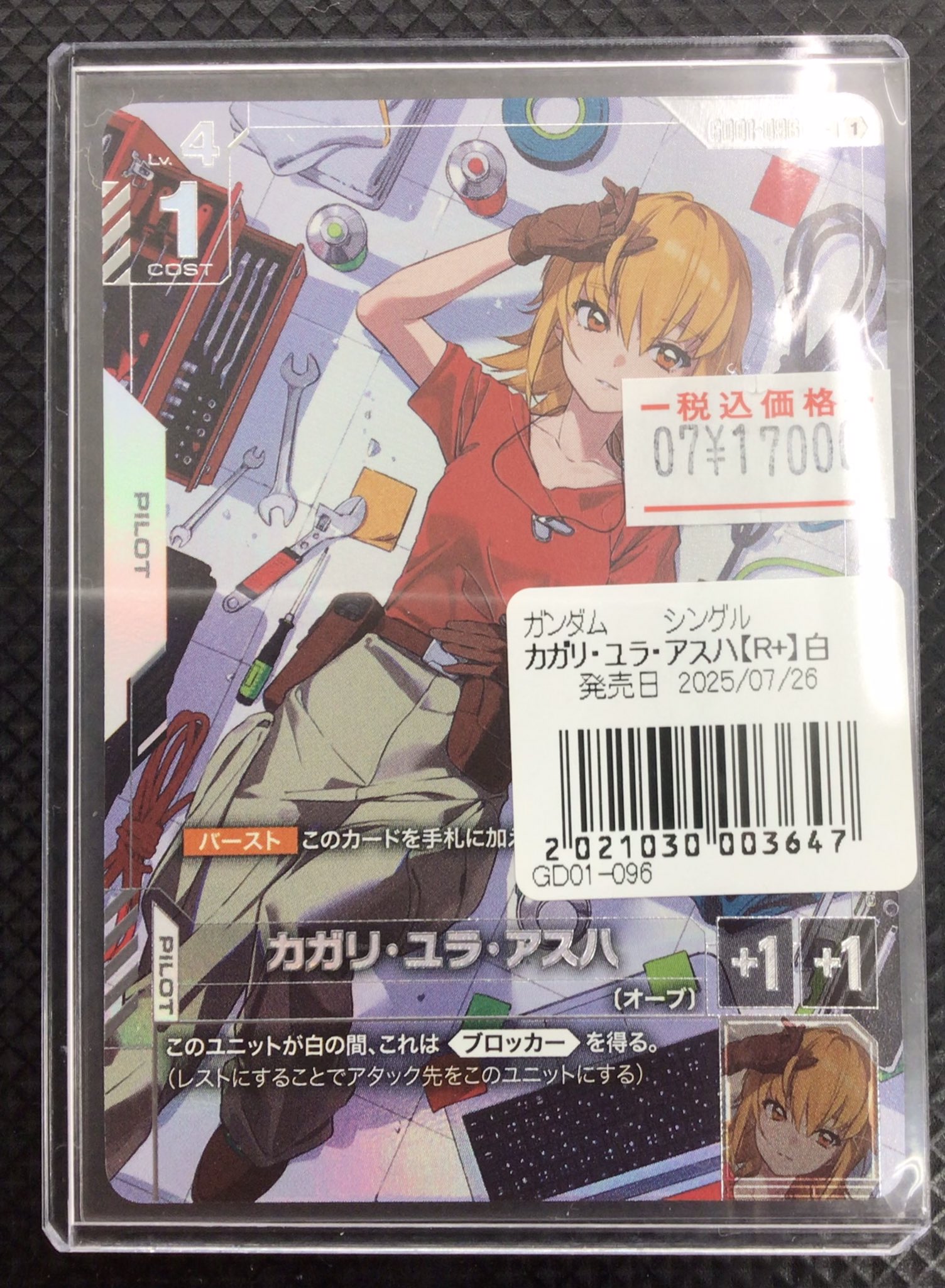 カードラボ新潟店 on X: 