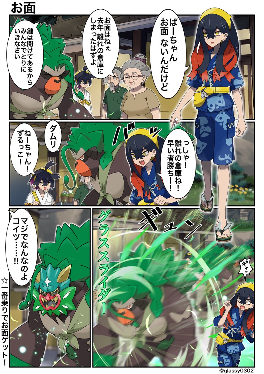 #りんごのパルデアレポート
90話 裏山で野生化した主人公の代わりにストーリー進めてるゴリラ🦍