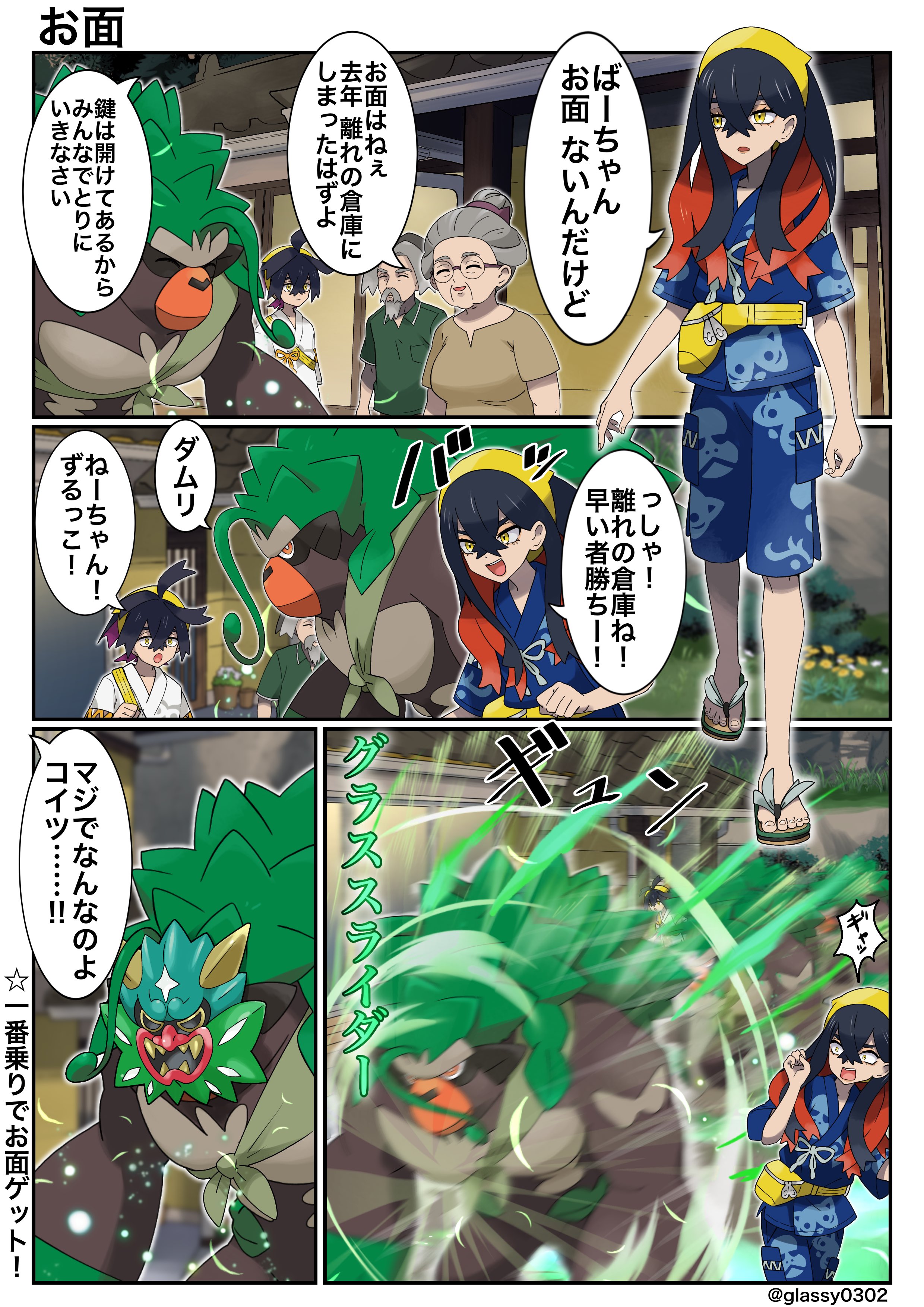 あっぷりんごさん専用ページです 雨降 りんごさん77 – 吉川醸造 | KIKKAWA JOZO