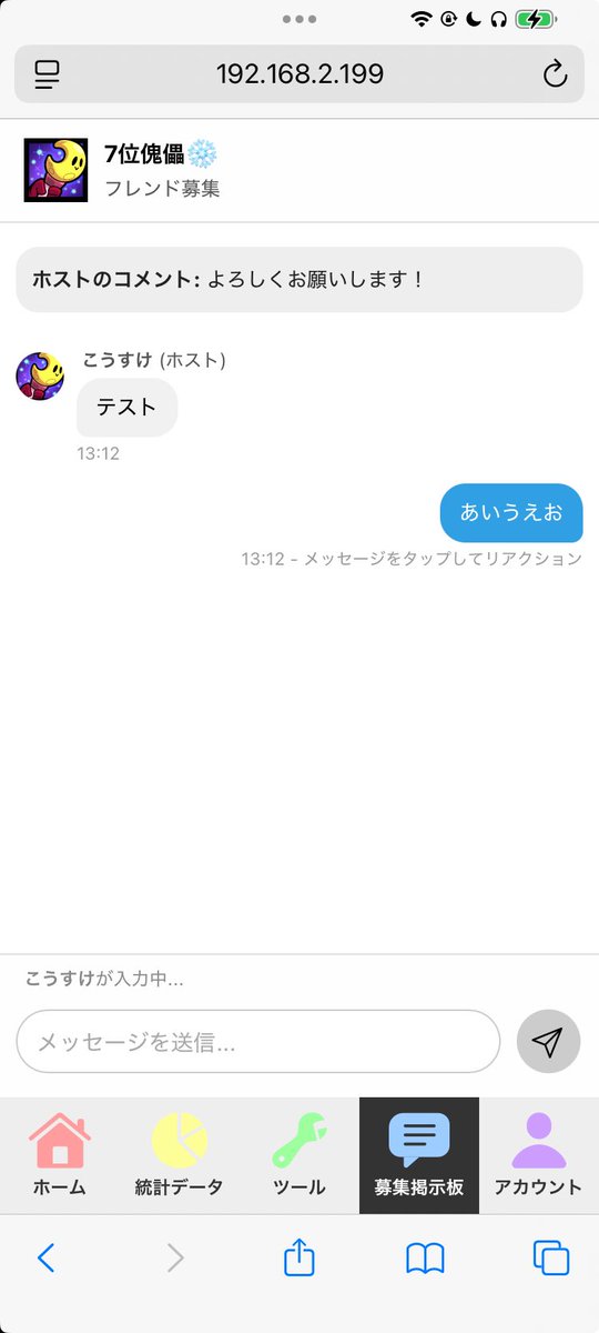 LMDKosuke's tweet image. クラブ掲示板でオンライン数とかメガピッグの参加者数表示するシステムできたのとチャットもだいぶできてきた
あと何日かでリリースできそう
