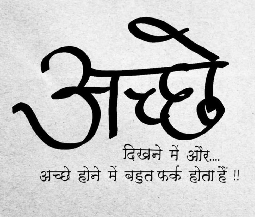 हा दोस्तों फर्क होता ह ……..