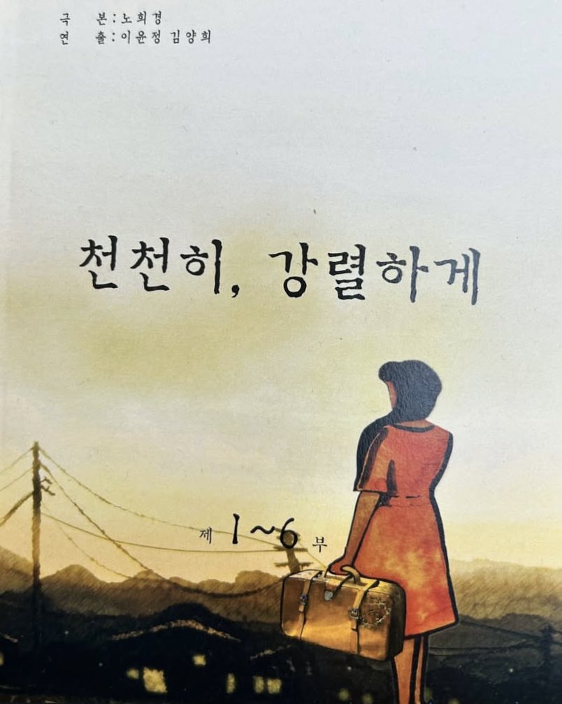 hyekyots's tweet image. Also, it seems that they&apos;re using a different script book, so chapters 1~6 of Slowly and Intensely are probably done! 🎉 (the new script book beautifully decorated with GY&apos;s sunflower sticker lol) 

#SongHyeKyo #GongYoo #SeolHyun