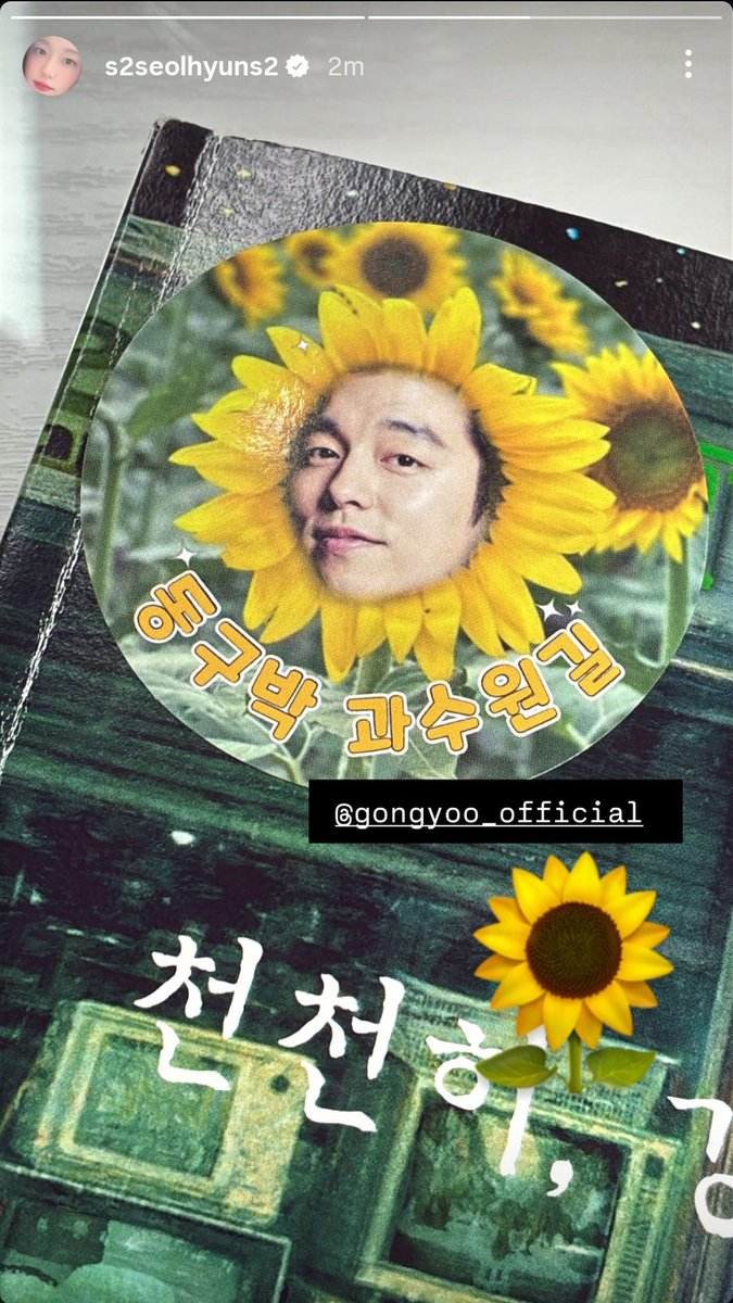 hyekyots's tweet image. Also, it seems that they&apos;re using a different script book, so chapters 1~6 of Slowly and Intensely are probably done! 🎉 (the new script book beautifully decorated with GY&apos;s sunflower sticker lol) 

#SongHyeKyo #GongYoo #SeolHyun