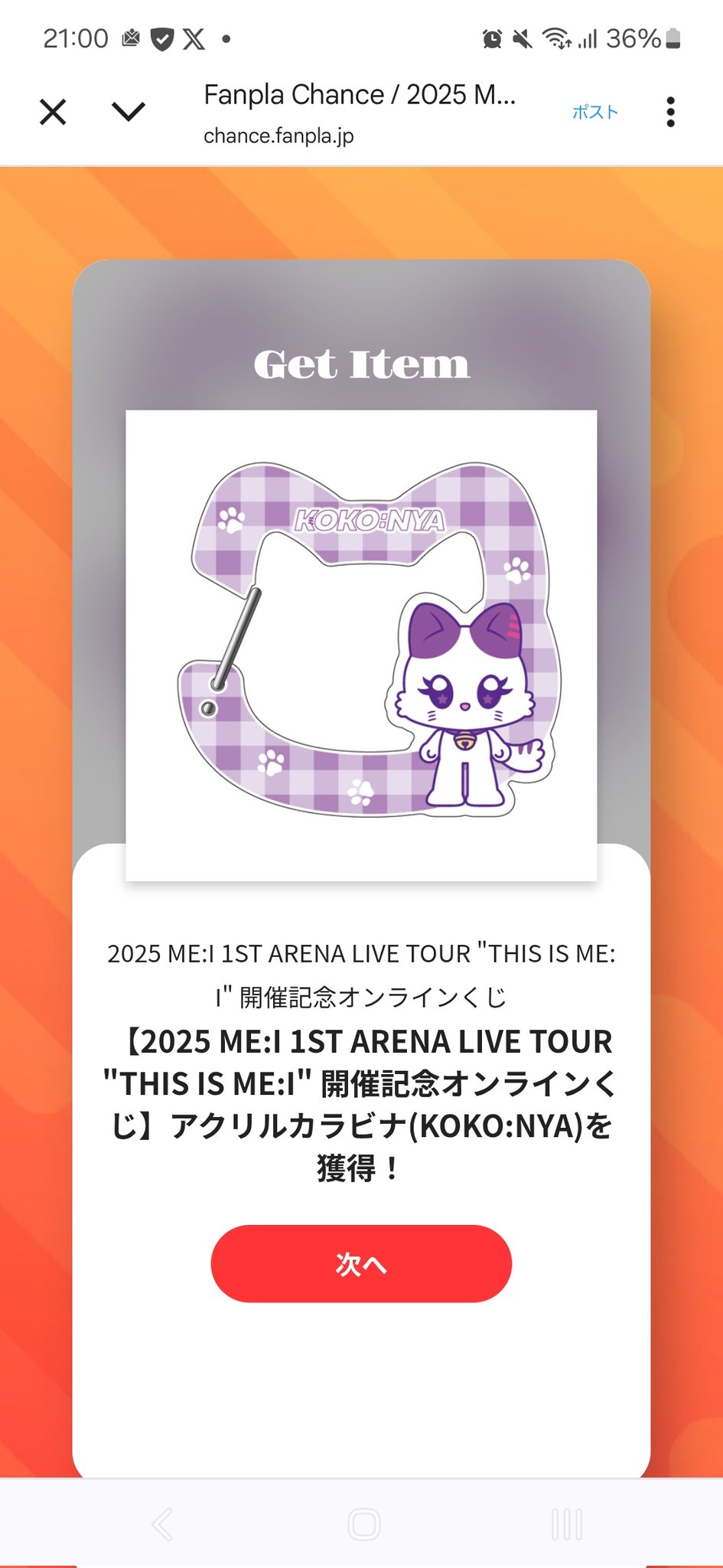しーな on X: 