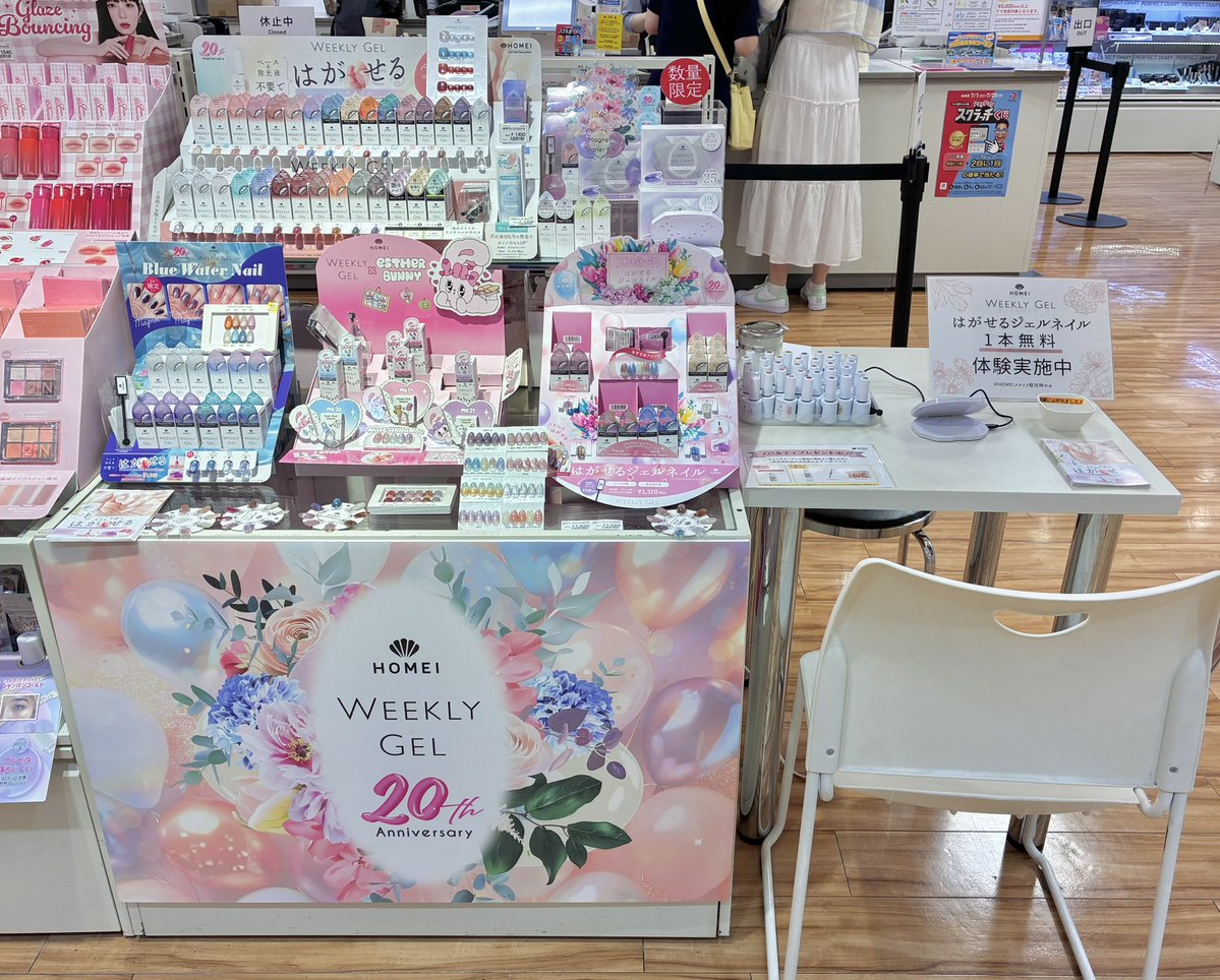 HOMEI_nail's tweet image. 本日26日(土)19時まで
インキューブ天神店3F
ウィークリージェルお試しいただけます💅✨
大人気のマグネットネイルなど
お好きなカラーどれでもOK🙆♀️
ご来店お待ちしております😊
#はがせるネイル #セルフネイル