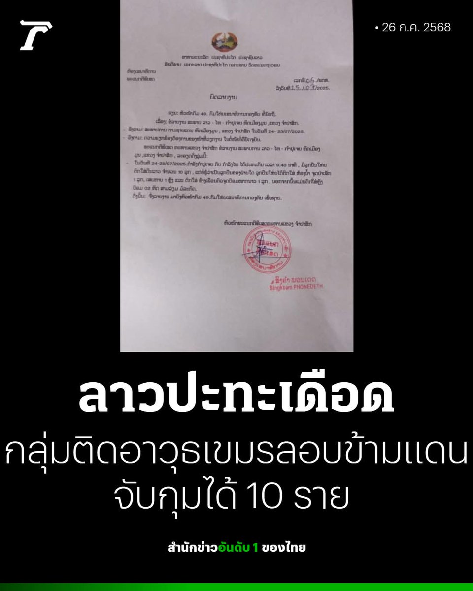 hoon_4507's tweet image. เป็นประเทศที่ทำชาติอื่นวุ่นวายชิบหาย
#CambodiaOpenedFire
#กัมพูชายิงก่อน
#ไทยนี้รักสงบแต่ถึงรบไม่ขลาด
#ไทยกัมพูชา
