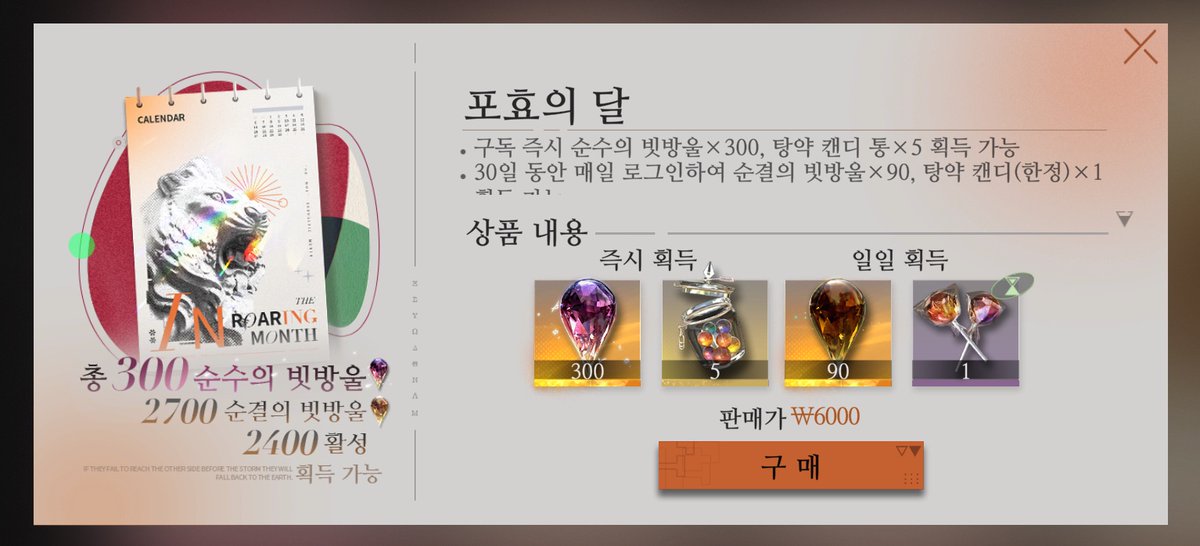 방송보려고 계정 로그인했는데 이 트윗이 어느새 364일 전이네요
트위터 민간신앙 한번 더 믿어볼 겸 이번 업데이트 방송에서 파비아 일화 나오면 알티 한 분 추첨해서 포효의 달 구매할 돈 보내드립니다
장르계 한정x 장르계아닐시 타임키퍼 인증받음(계정 15렙이상)