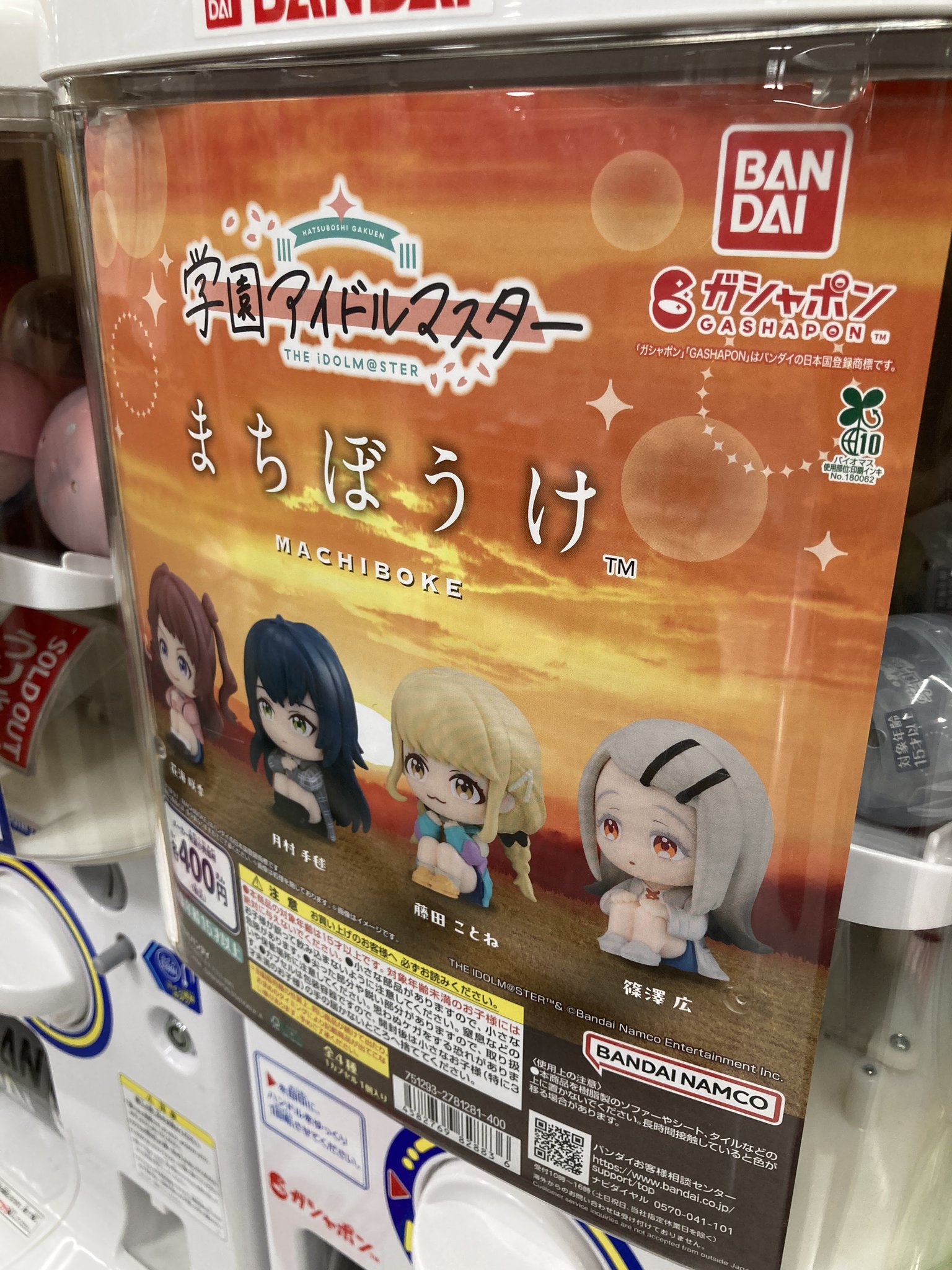 本*様 7.40 ▲ アニメ キャラクターグッズ 大量まとめ売り グッズ > 食品・お菓子 > 【グッズ-食品】 機動戦士Gundam