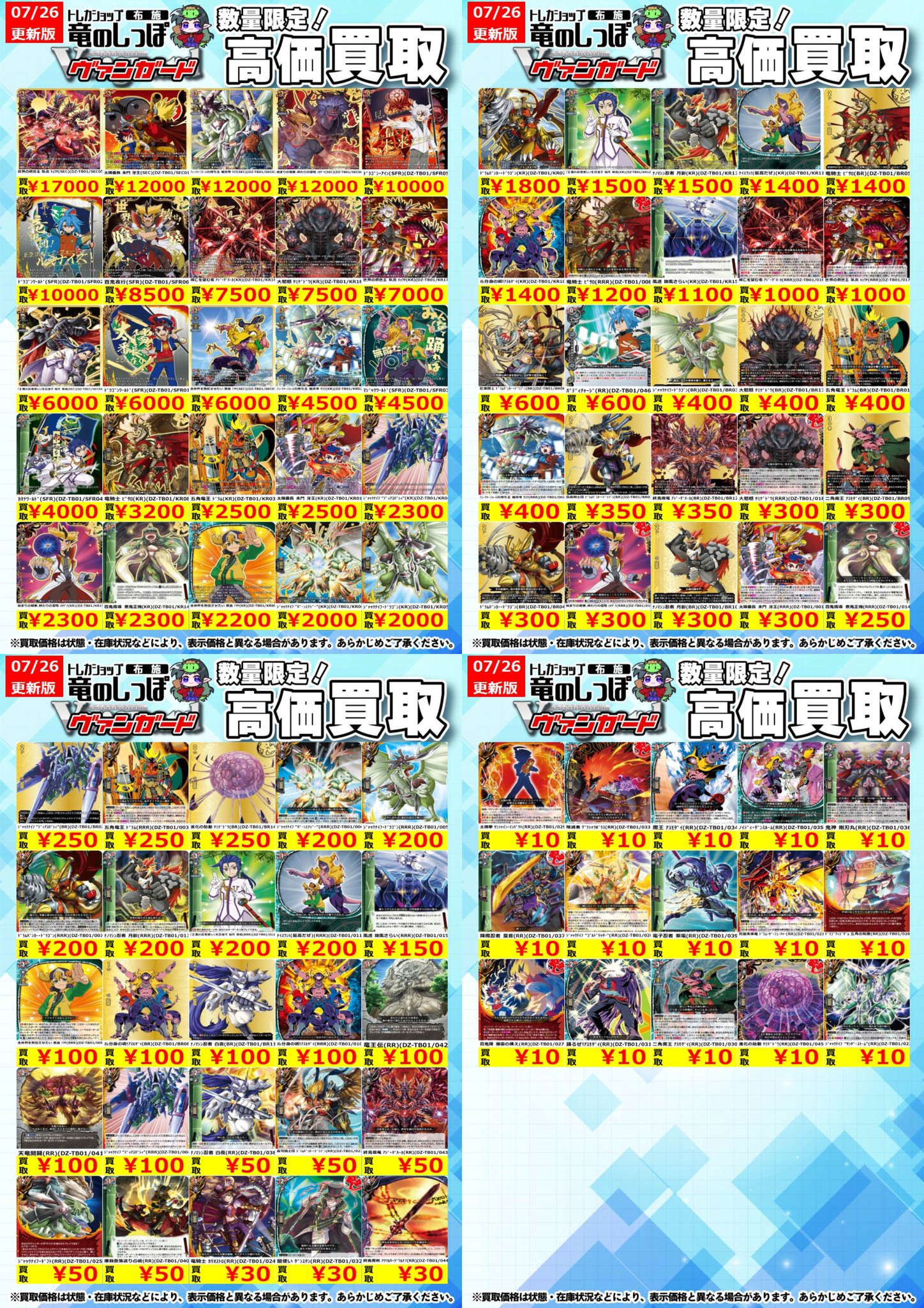 ヴァンガード　まとめ売り　約6000枚　内光物700枚くらい 竜のしっぽ布施店 on X: 