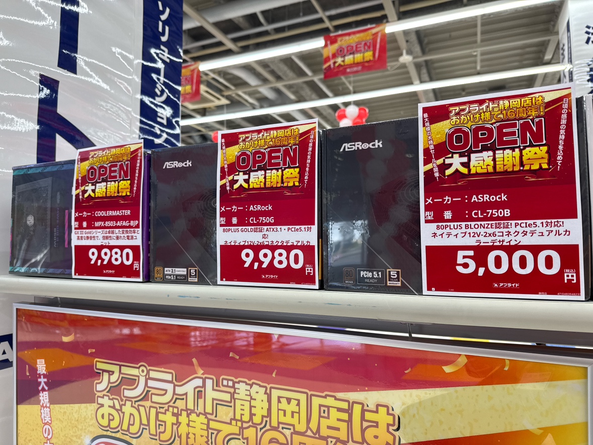 ap_shizuoka's tweet image. 😎😎😎電源祭開催中😎😎😎
組み替えるなら今しかないでしょ!
台数限定なのでお早めに!!!
#アプライド
#アプライド静岡店
#デスクトップPC
#自作PC
#電源ユニット
