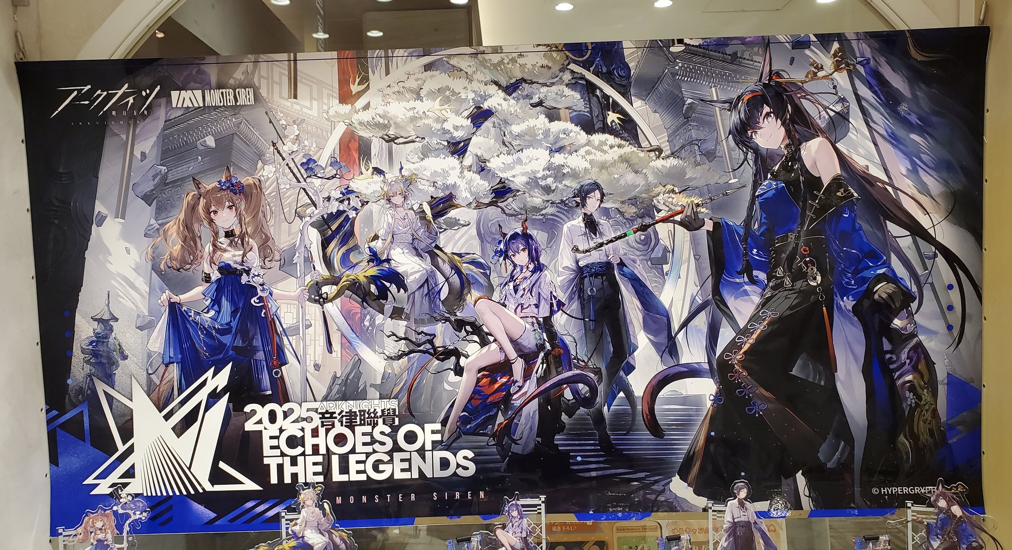 アークナイツ 通行認証 玉釉の氷紋 1BOX アークナイツ 音律聯覚 POP UP STORE 特典 玉釉の氷紋 - メルカリ