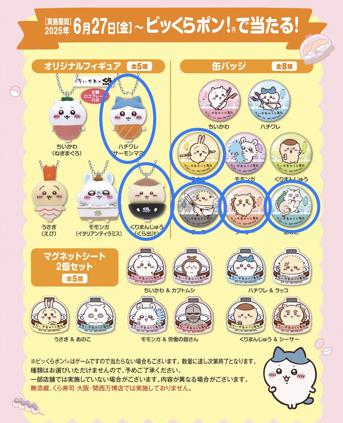 ちいかわ 缶バッジ ちいかわの森 うさぎ ハチワレ くりまんじゅう モモンガ Amazon.co.jp: ちいかわ 缶バッジ 12点セット ハチワレ うさぎ