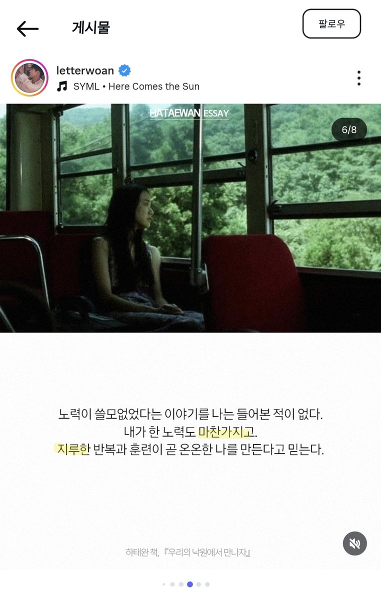 애들아진짜제발실화야 성화가 보내준 글이랑 책에 수록된 글이랑 약간씩 달라서 작가님 인스타 봤더니 성화가 보내준 내용이랑 같거든? 출간 전에 약간 바뀐 것 같은데
여기서 진짜 충격적인 점 : 사진 게시물임
저걸 보면서 하나씩 옮겨 적은 거였어 ㅠㅠ