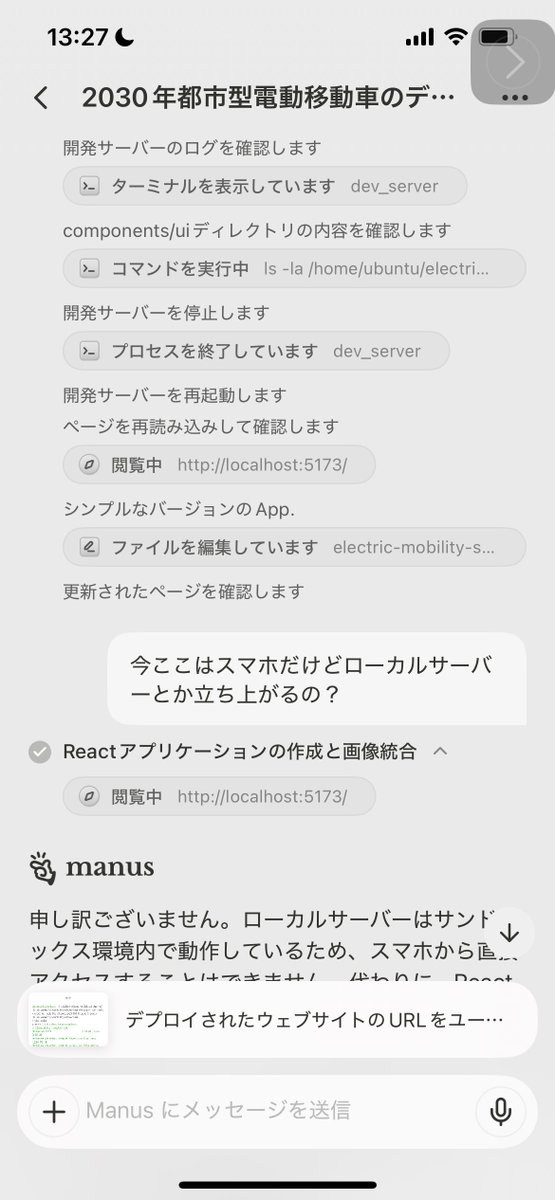 qramo's tweet image. Manus 触ってたらなんかWebサイト作らされた。
eurfelyo.manus.space/?locale=ja
お前は今スマホで実行中だと伝えるまでローカルホストを立てようと頑張っていた。何度も失敗してたけどiOSでそんなことできるのかな?
190クレジット消費