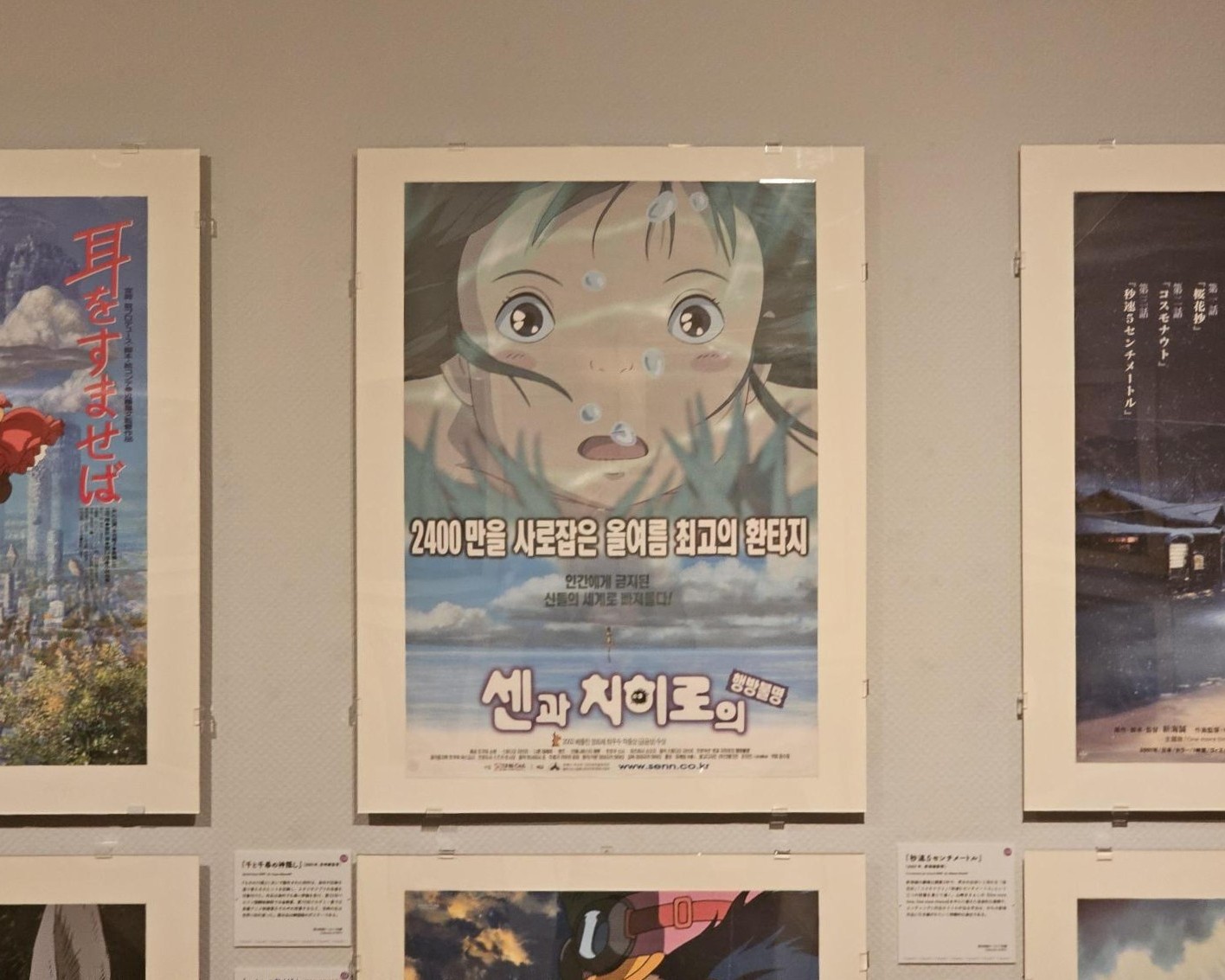 アニメーション映画の世界 ポスター ポスターでみる映画史 Part 5 アニメーション映画の世界 – 国立