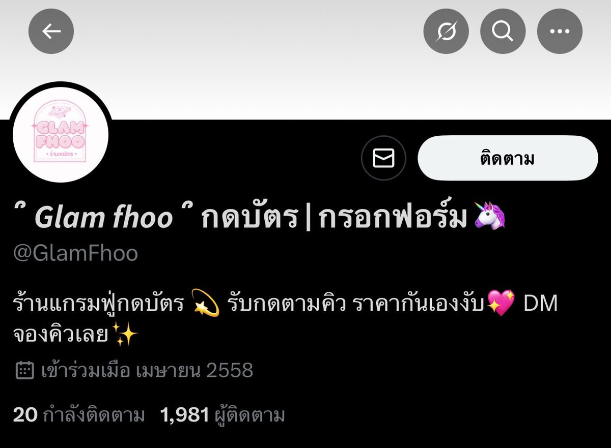 โกงงงคั้บบ มีคนโอนเงินไปหลายคนแล้ว พอขอนัดรับเงียบหาย ระวังๆกันด้วยเด้ออออ