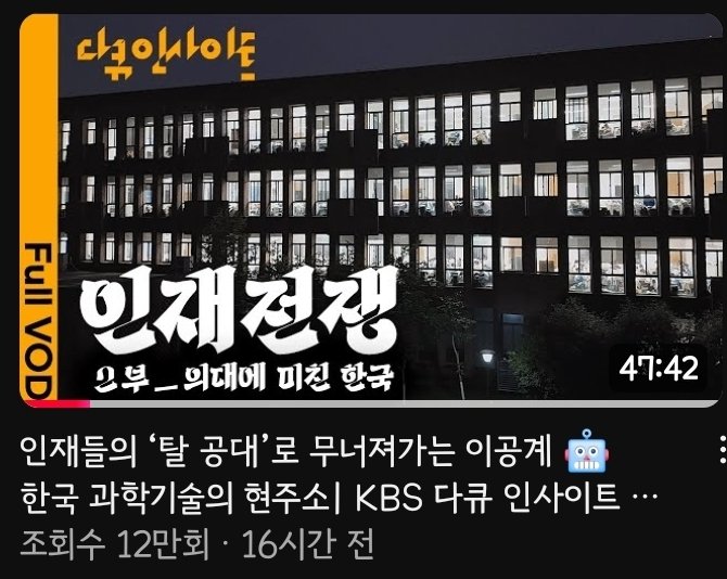 mir_stock's tweet image. 인재전쟁2부 공개했네요.
(살짝스포! 한국최초 자율주행 도전한 그분이 나오네요!)
$TSLA

youtu.be/RbmAyBWJ-7w?si…