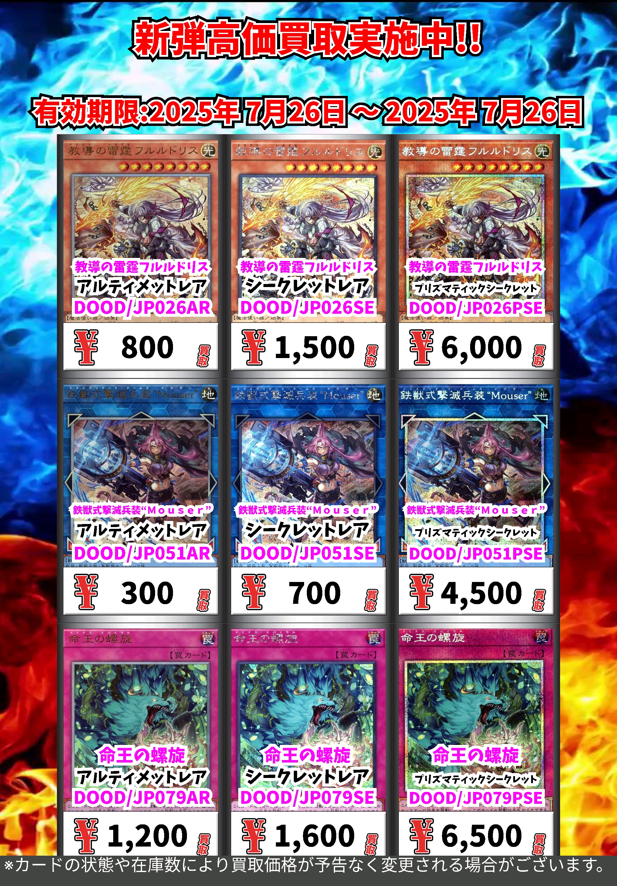 【即買いOK】【値引き交渉可】遊戯王　旧レリーフ　23枚セット 高額系有 遊☆戯☆王デュエルモンスターズ』より、「三幻神レリーフセット