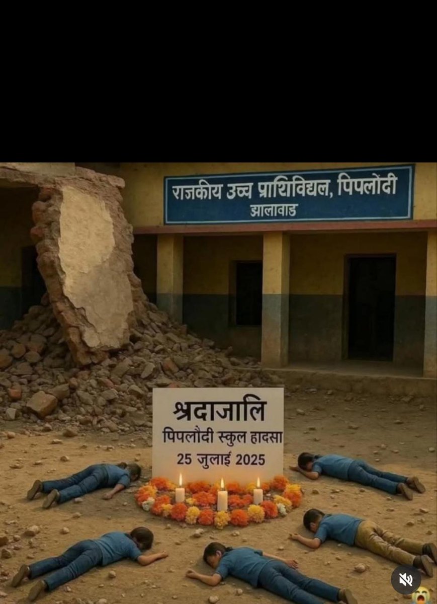 है भगवान इन मासूम बच्चो ने किसी का क्या बिगाड़ा था 😭😭😭