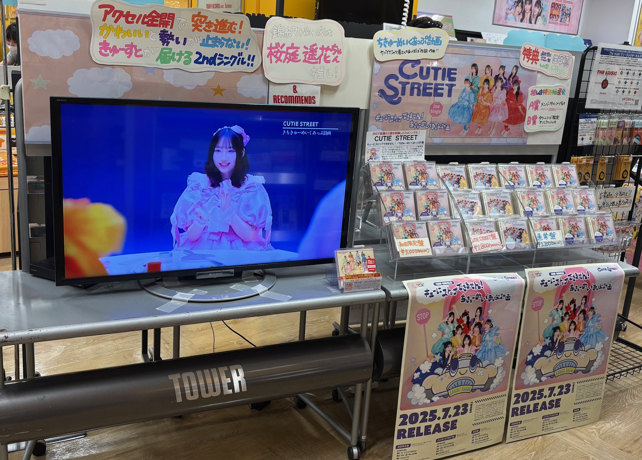 【ゆきんこ】リクエスト12点セット タワーレコード錦糸町パルコ店 on X: 