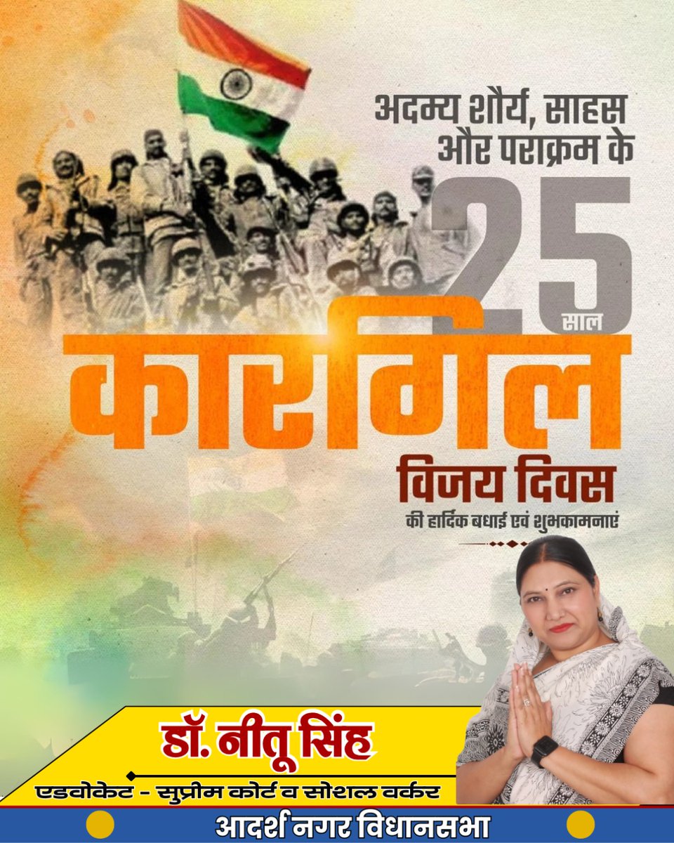 Drneetusinghji's tweet photo. #कारगिल_विजय_दिवस के मौके पर देश के लिए सब कुछ न्योछावर करने वाले जाबांजों को सादर नमन।

#कारगिलविजयदिवस #कारगिल 
#KargilVijayDiwas2025 
#KargilWar #Kargil 
#IndianArmy https://t.co/9fdGMiL8oG