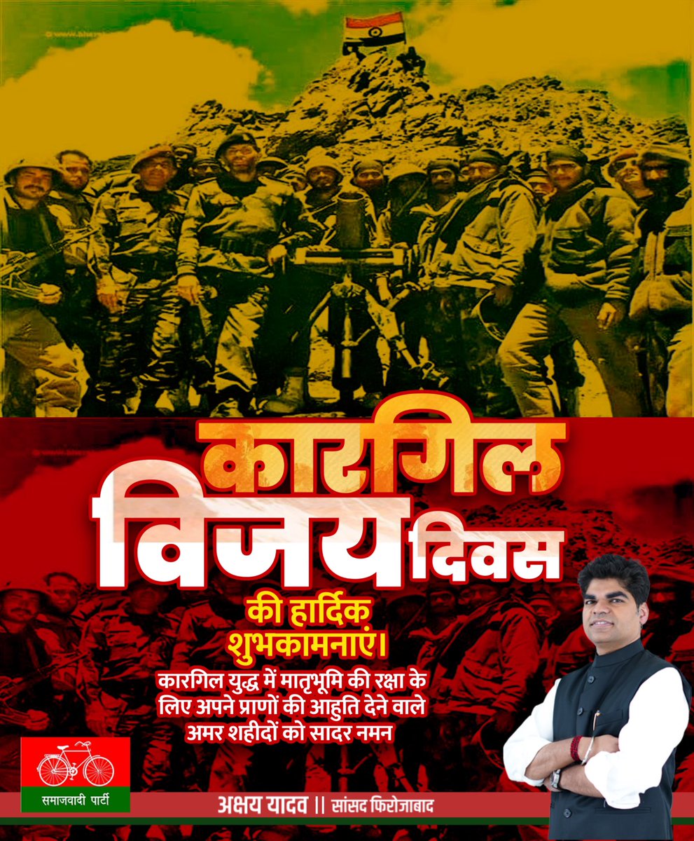 akshayyadavmp's tweet image. सभी देशवासियों को 'कारगिल विजय दिवस' की हार्दिक शुभकामनाएं।
कारगिल युद्ध में मातृभूमि की रक्षा के लिए अपने प्राणों की आहुति देने वाले अमर शहीदों को श्रद्धापूर्वक नमन।