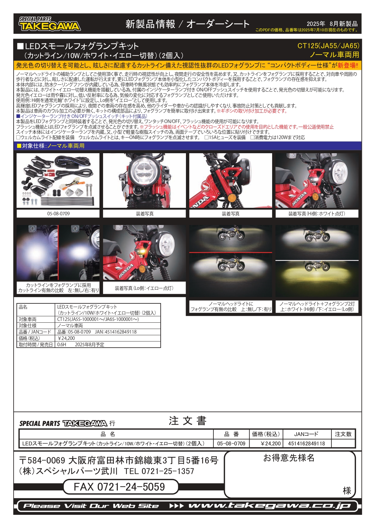千野 UPC 株式会社上野パーツセンター on X: 