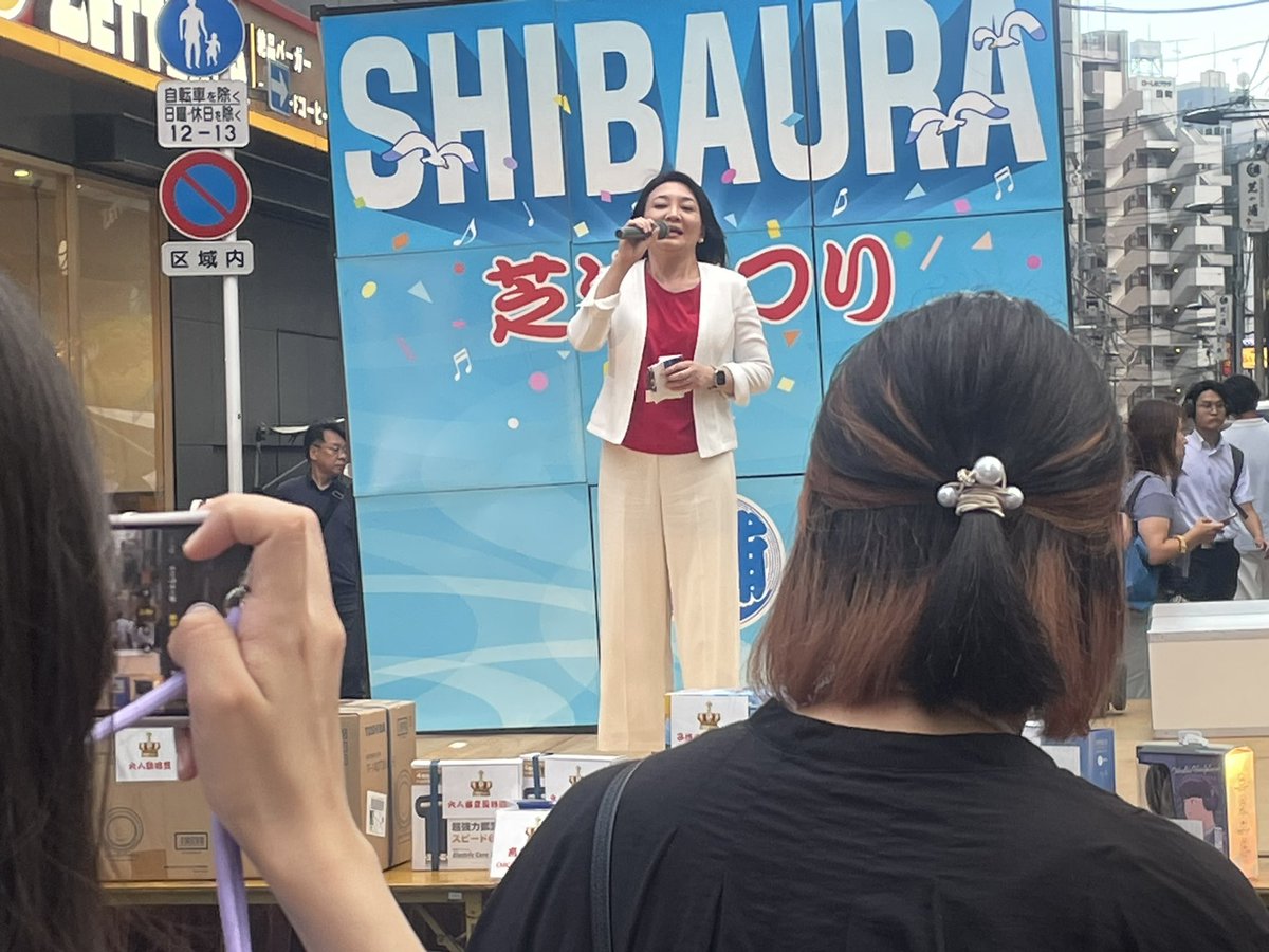 YukoHyoudou's tweet image. 芝浦まつり開催中!皆さん来てね!😊🤲
芝浦なぎさ通りにて17時から模擬店等スタート!19時から21時まで盆踊り大会開催します!皆さんで踊りましょう💕昨夜
#清家愛港区長がご挨拶されました。
#港区議会議員兵藤ゆうこ
#芝浦3、4丁目町会
#芝浦まつり