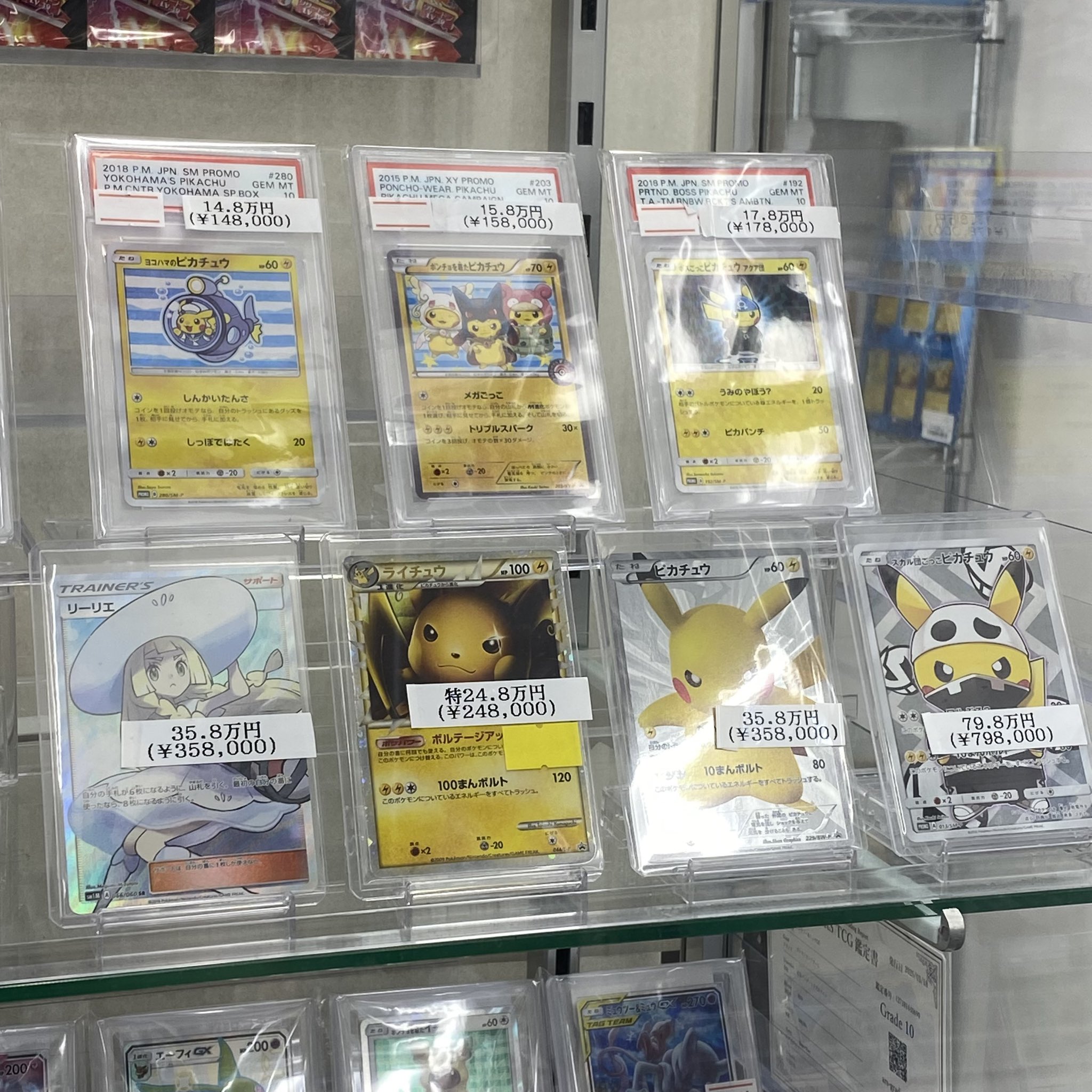 magi新宿西口店【カードショップ】【TCGshop】 on X: 