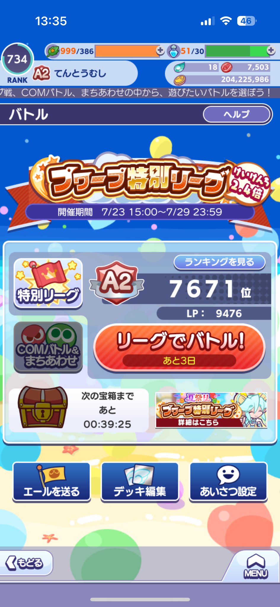 29［るにか］ on X: 