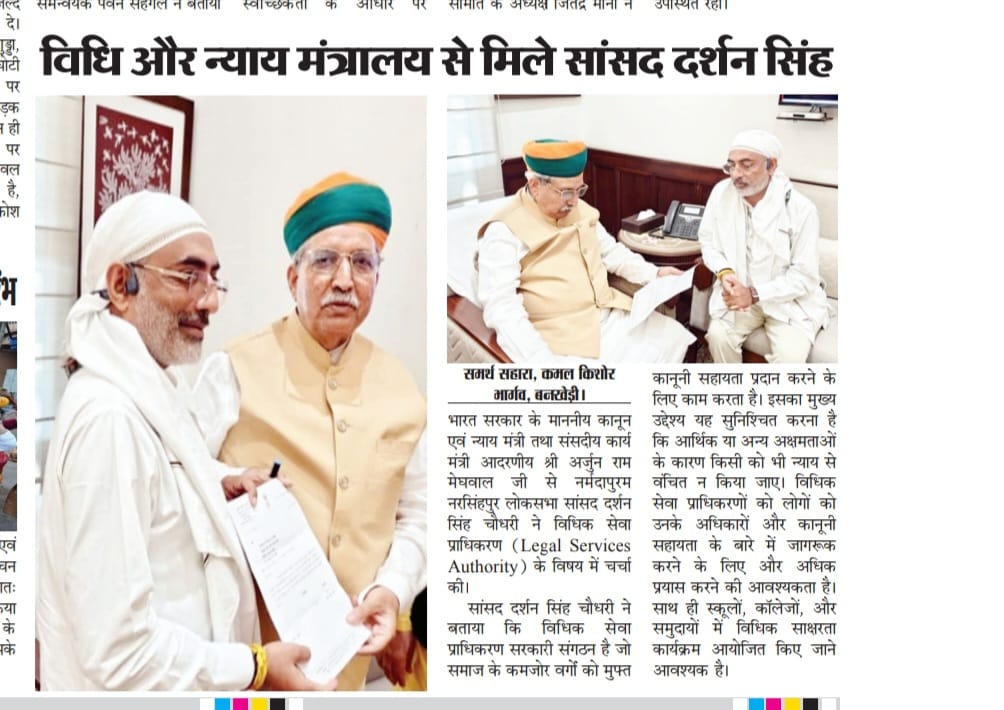 समाचार पन्नों से