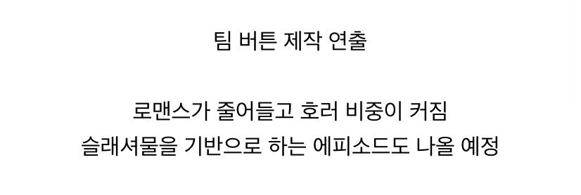 nostalgicboss's tweet image. 웬즈데이 겁나 기대됨