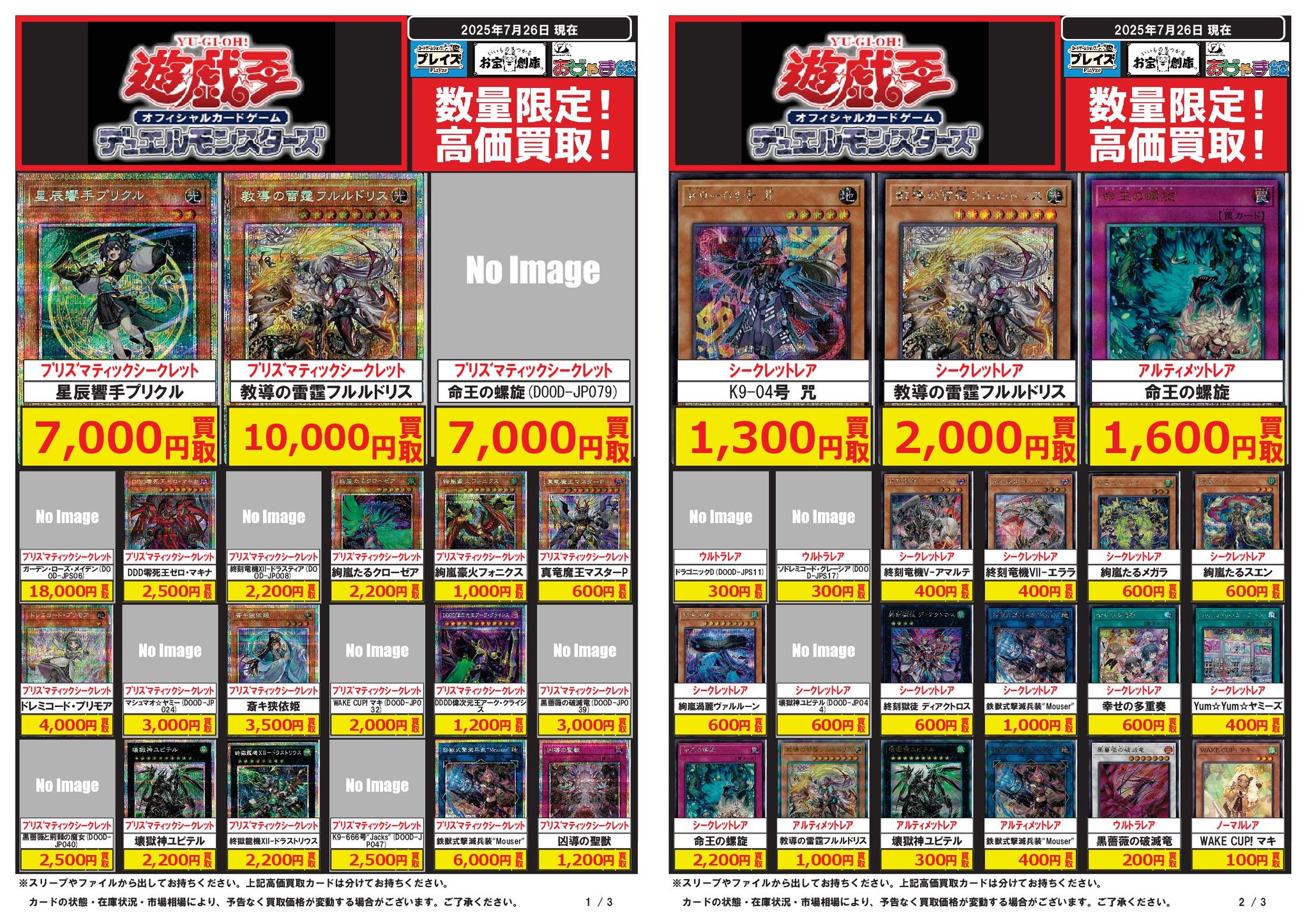 プレイズ京都駅前店 on X: 