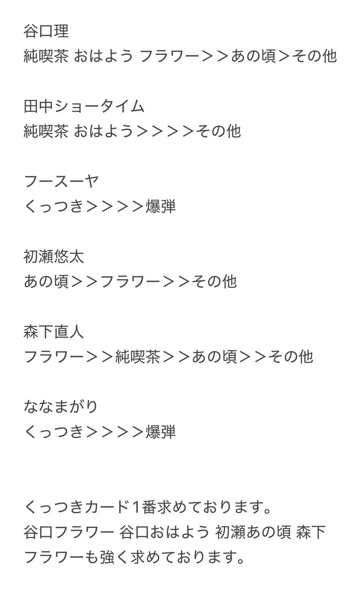 たむ お取引 tweet media