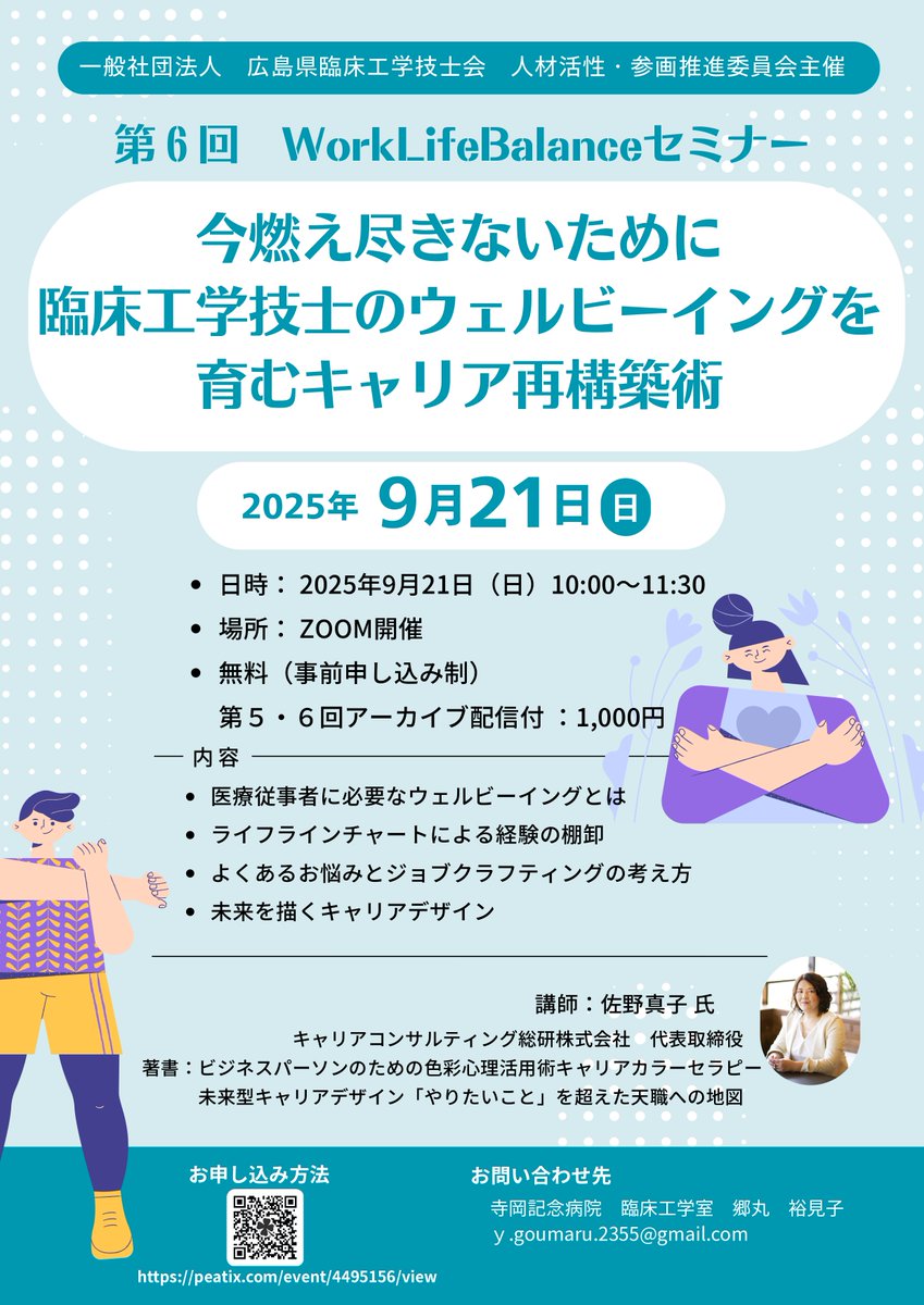 公式】キャリアコンサルティング総研株式会社（キャリコン総研
