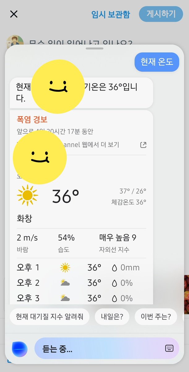 iDEDUiD's tweet image. 더워도 너무 덥다 ㅠ