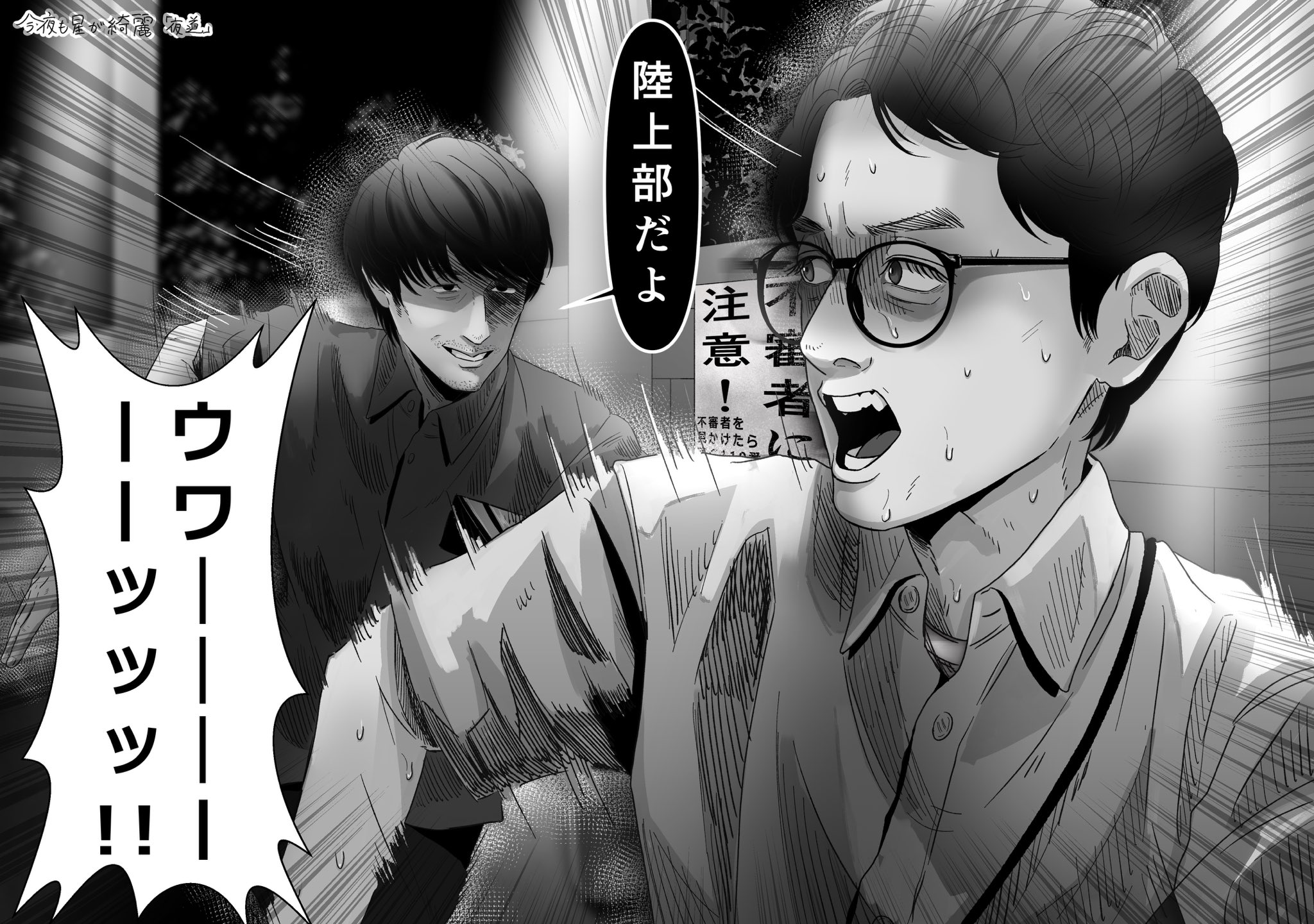 通行人Aページ 通行人A (@JonakSousaku) / X