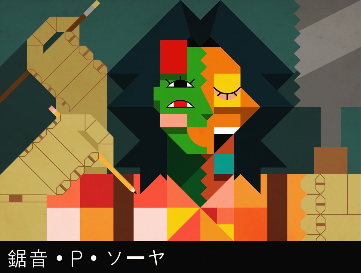 IntegratedCane's tweet image. 🪚🎨🖌️
#鋸音Pソーヤ #UTAU