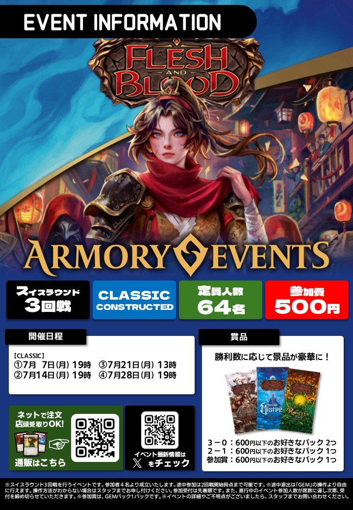 Fable_FABTCG's tweet image. 本日もご来店ありがとうございました☺️
7月28日(月)は17:00~22:00の営業となります‼️
イベント
19:00~ CC Armory
⚠️イベント詳細についてはこちらのイベントカレンダーにてご確認お願いいたします!
fable-fab.com/view/page/shop…
皆様のご来店を心よりお待ちしております🙇♂️
#fable_fab #fabjp…