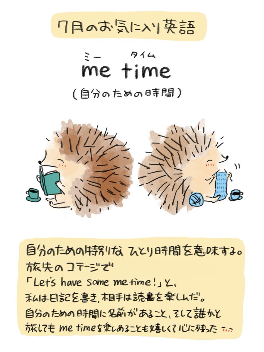 cicasca's tweet image. 自分のための時間